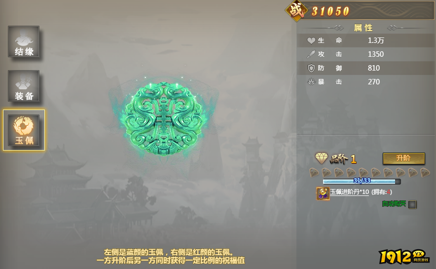 1912yx《倾国之怒》情缘系统介绍