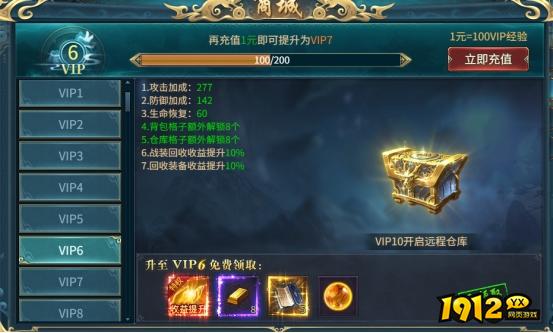 1912yx《倾国之怒》VIP介绍