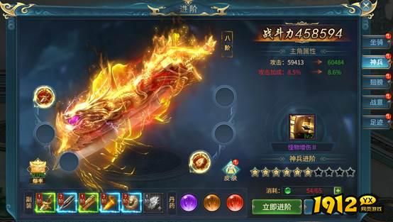   1912yx《倾国之怒》进阶系统介绍