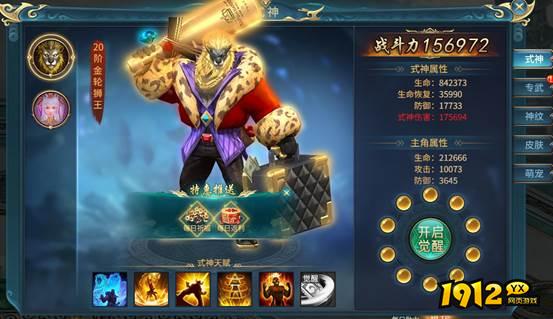 1912yx《倾国之怒》魔仆式神玩法介绍
