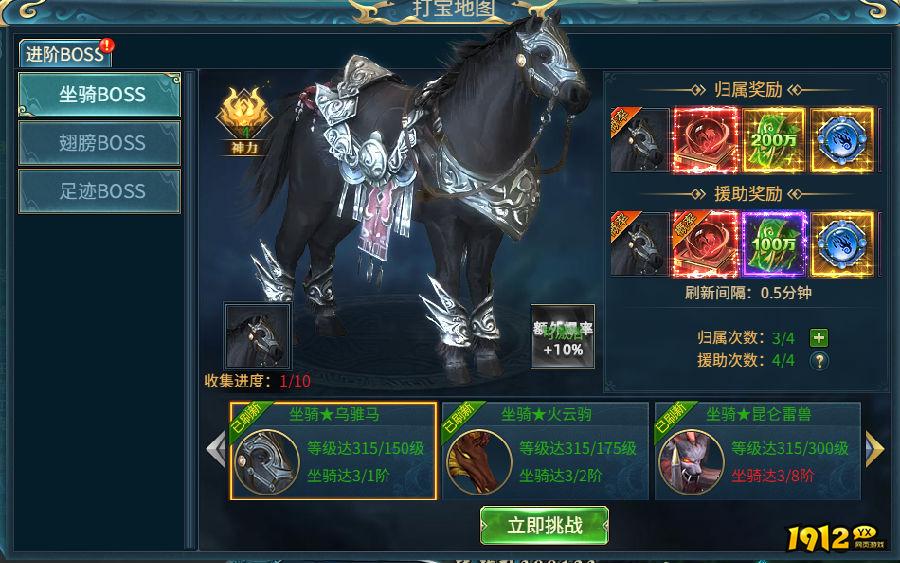 1912yx《倾国之怒》进阶BOSS玩法介绍