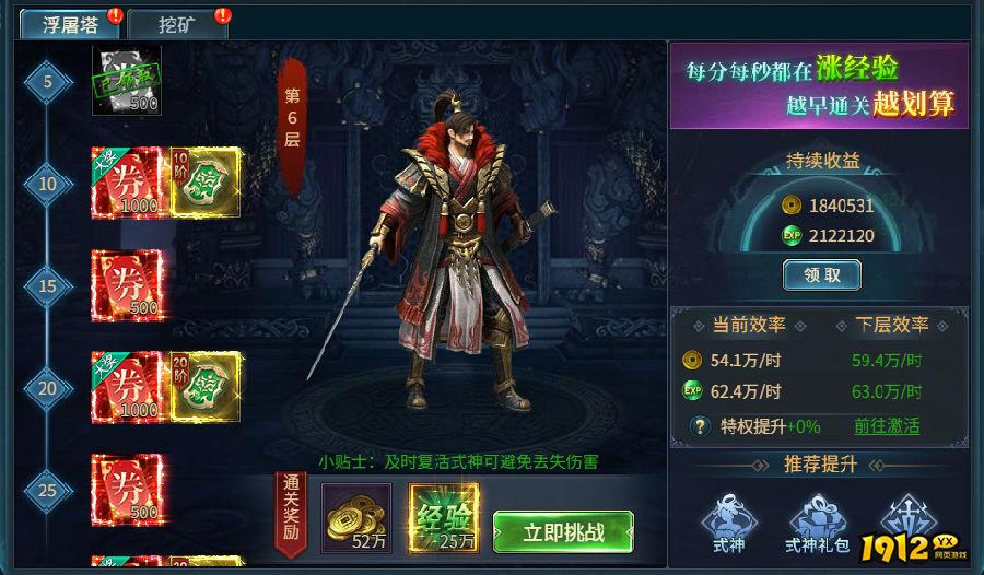1912yx《倾国之怒》浮屠塔玩法介绍